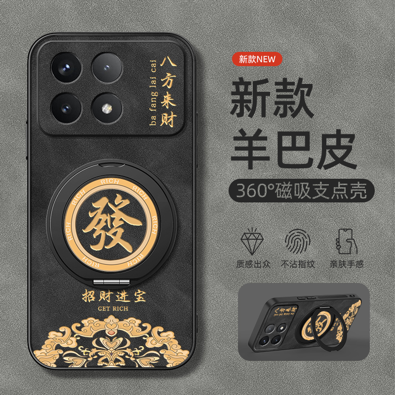 适用红米k80手机壳k70pro/k60保护套k40s旋转支架k50电竞版小米redmik50至尊版e磁吸新款k40招财进宝男羊巴皮