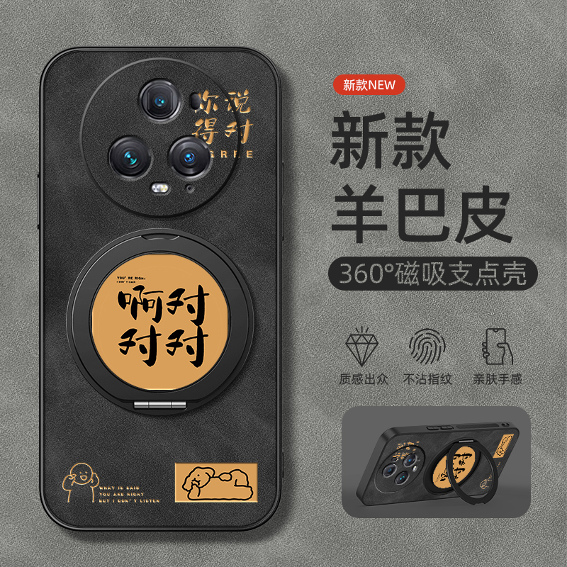 适用华为荣耀Magic7pro手机壳Magic5/4/3保护套HonorMagic6旋转支架魔法5磁吸魔术6新款羊巴皮对对对男款