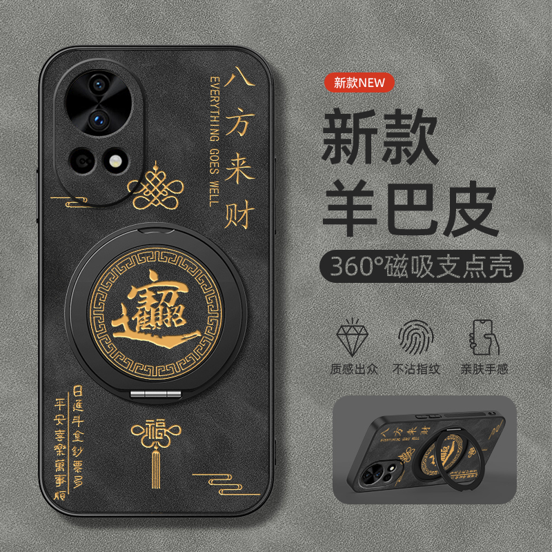 适用华为nova13手机壳nova14/nova11ultra/12pro/9/8/7保护套6/5旋转支架10z磁吸se新款招财进宝羊巴皮男防摔