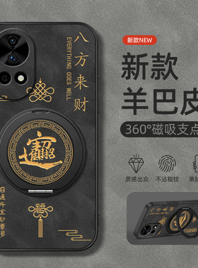 适用华为nova13手机壳nova14/nova11ultra/12pro/9/8/7保护套6/5旋转支架10z磁吸se新款招财进宝羊巴皮男防摔