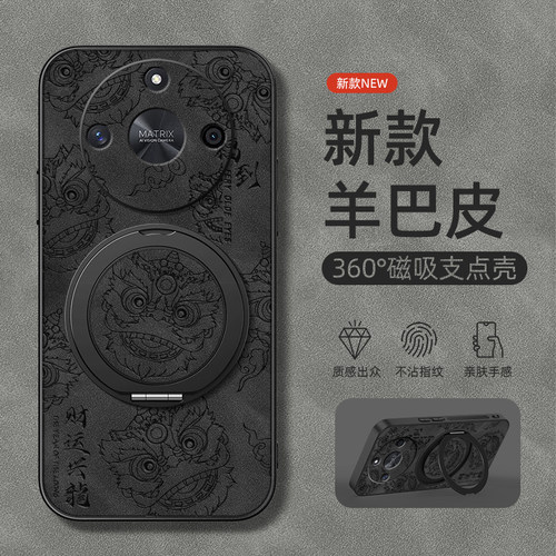 适用华为荣耀X60pro手机壳荣耀X50/x40gt/x30/x20/x60Pro旋转支架x50i/x40i磁吸SE新款财运兴龍羊巴皮男款