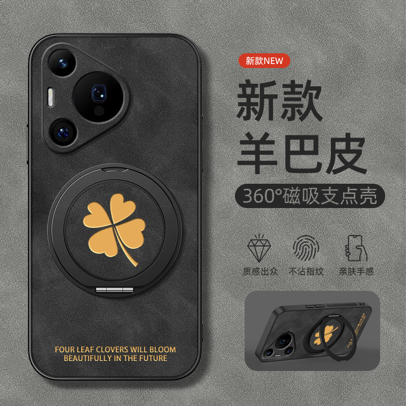 适用华为Pura70pro手机壳P60/p50/p40保护套P70旋转支架p80ultra磁吸p50e新款p60Art羊巴皮p30四叶草男款