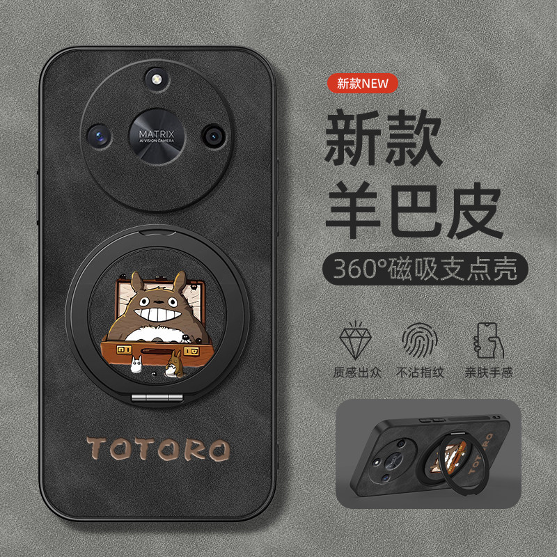 适用华为荣耀X70手机壳荣耀x60pro/X50/x40gt/x30/x20/旋转支架x50i/x40i磁吸SE新款龙猫羊巴皮男款,3C数码配件,手机保护套/壳,淘宝优惠券,粉丝福利购,淘宝优惠卷