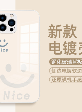 luck笑脸适用苹果13手机壳iphone14promax新款xr镜头x全包11保护套12pro金属漆6s玻璃mini男士xsmax/7/8plus