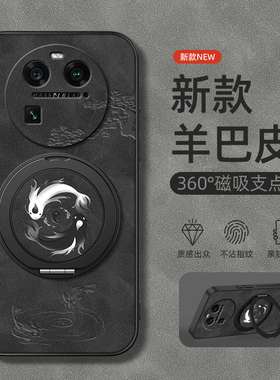 适用OPPOFindX7Ultra手机壳Findx8pro保护套OPPOA6Pro旋转支架5G磁吸K12plusOPPO羊巴皮findx5子非鱼男