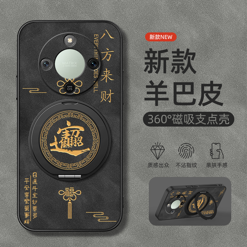 适用华为荣耀x70手机壳新款荣耀X70保护套旋转支架磁吸2025Honorx70个性创意羊巴皮男款卡通文字招财进宝