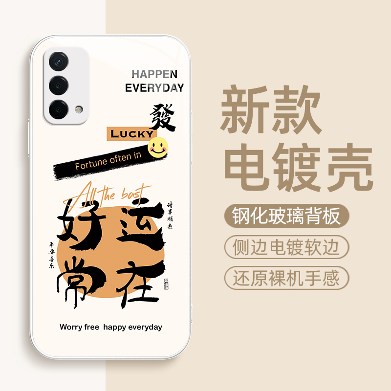 好运常在适用oppoa93手机壳oppoa2/a2pro/a11/11x/a9/9x保护套a93s/72/53/96/95金属漆a91/55玻璃a96男oppo91