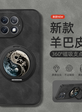 适用一加Ace5pro手机壳1加Ace3保护套OnePlusAce2pro旋转支架Ace3磁吸新款1+ace3羊巴皮星空八卦外男款简约