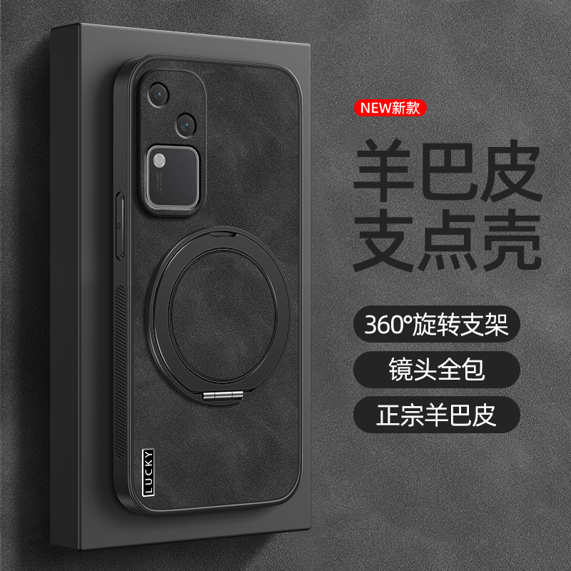 适用vivos20手机壳s30/s19/s18/17/16/15/12/10/9/7/6保护套s18e/17e/16e旋转支架10e羊巴皮lucky英文磁吸男