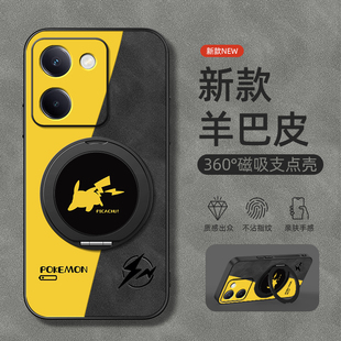 羊巴皮闪电皮卡男款 适用vivoy300pro手机壳vivoy200保护套y100 y100i旋转支架磁吸新款 y200i 防摔 y200gt