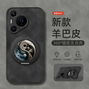 p60Art羊巴皮p30星空八卦男款 p40保护套P70旋转支架p80ultra磁吸p50e新款 p50 适用华为Pura70pro手机壳P60