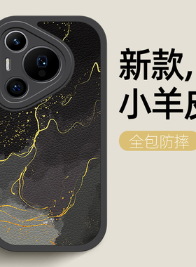 银黑色适用华为Pura70手机壳pura70ultra保护套p70pro+卡通新款小羊皮p70pro十女男全包防摔硅胶外壳情侣