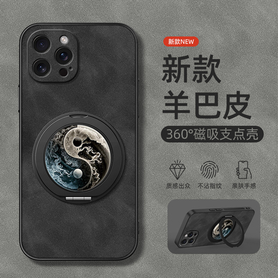 适用苹果16手机壳iphone15promax新款保护套13旋转支架14男款xr磁吸12羊巴皮11软x/7外壳xsmax星空八卦8plus