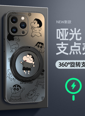 适用苹果16pro手机壳新款iphone15promax防摔14plus保护套13旋转支架12磁吸11创意个性x哑光7屁屁小新8plus男