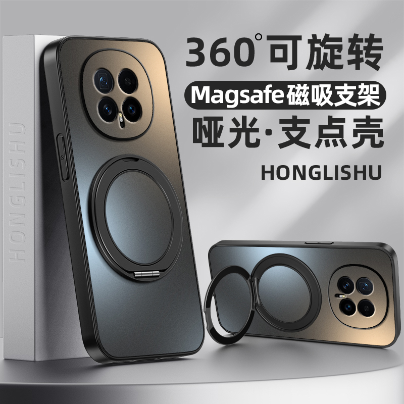 适用华为荣耀Magic8pro手机壳magic7/Magic5/4/3HonorMagic6旋转支架魔法5磁吸魔术6新款哑光肤感男款全包