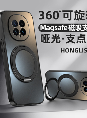 适用华为荣耀Magic8pro手机壳magic7/Magic5/4/3HonorMagic6旋转支架魔法5磁吸魔术6新款哑光肤感男款全包