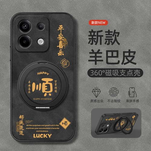 适用红米note13pro手机壳note14/12/Turbo4pro/11+保护套小米redminote11旋转支架12R磁吸13C羊巴皮3平安喜乐