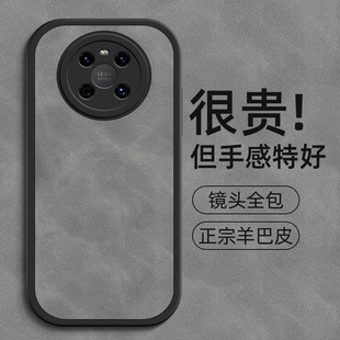 简约纯色适用华为mate60pro手机壳mate50男mete40新款 羊巴皮mata30epro全包20防摔m30保护套 40e高级感pro十