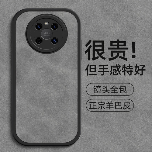 简约纯色适用华为mate60pro手机壳mate50男mete40新款40e高级感pro十+羊巴皮mata30epro全包20防摔m30保护套