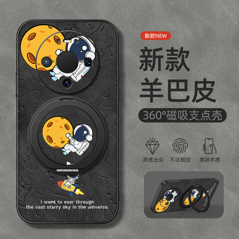 适用华为Mate80pro手机壳mate70/mate60/50保护套mete30磁吸支架mata20鼎桥40e新款pro+羊巴皮太空人男款