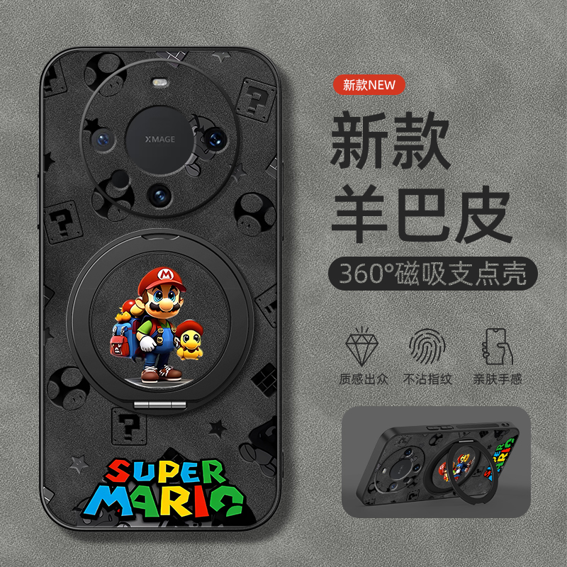 适用华为Mate70pro手机壳mate60/50保护套mete30Epro旋转支架mata20磁吸40e新款pro+羊巴皮马里奥鼎桥男