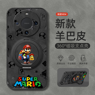 适用华为Mate70pro手机壳mate60/50保护套mete30Epro旋转支架mata20磁吸40e新款pro+羊巴皮马里奥鼎桥男
