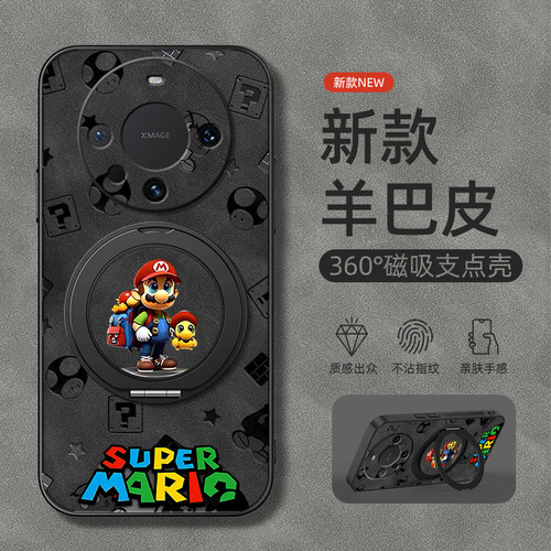 适用华为Mate70pro手机壳mate60/50保护套mete30Epro旋转支架mata20磁吸40e新款pro+羊巴皮马里奥鼎桥男