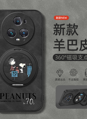 适用华为荣耀Magic7pro手机壳Magic5/4/3保护套HonorMagic6旋转支架魔法5磁吸魔术6新款羊巴皮史努比男款