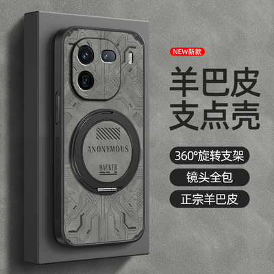 适用iqooz10turbo手机壳iq0013/12Pro保护套vivoiqoo11/10/8/7旋转支架neo10/9磁吸z9turbo羊巴皮电芯