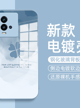 四叶草适用iqoo10pro手机壳vivoiqoo11pro保护套iqoo9/8/7新款vivo金属漆传奇版赛道版玻璃全包防摔男女款