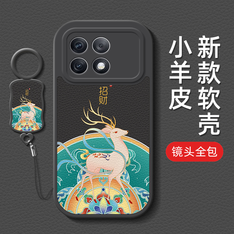 招财祥鹿适用红米k70手机壳RedmiK70Pro男款新款带挂绳全包防摔小米K70E软硅胶外壳k70pro中国风保护套