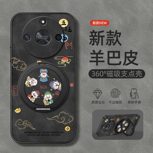 适用华为荣耀X70手机壳荣耀x60pro/X50/x40gt/x30/x20/旋转支架x50i/x40i磁吸SE新款五福临门羊巴皮男款