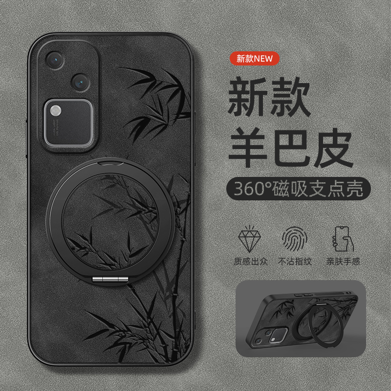 适用vivos20手机壳s30/s19/s18/17/16/15/12/10/9/7/6保护套s18e/17e/16e旋转支架10e羊巴皮磁吸竹叶男