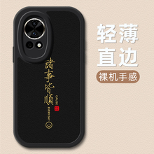 平安顺遂适用华为nova13手机壳nova12pro保护套nove11/10/9/8/7/6/5新款ultra带挂绳8se活力版小羊皮简约文字
