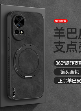 适用华为nova13手机壳nova14/nova11ultra/12pro/9/8/7保护套6/5旋转支架10z磁吸se新款lucky英文羊巴皮男款