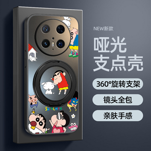 适用华为mate70pro手机壳新款 哑光mate30磨砂男跳舞小新鼎桥M40 华为mate60防摔mate50旋转支架磁吸mate40pro