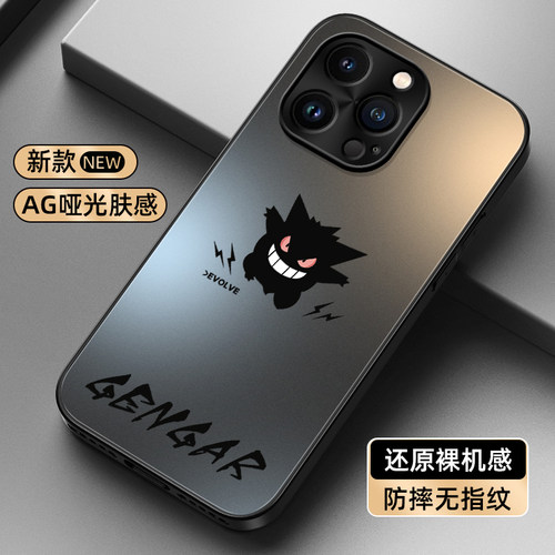 适用苹果16promax手机壳新款iphone15防摔14plus保护套13AG哑光肤感12耿鬼男款11创意个性x网红7/8plus全包