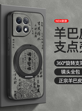 适用一加Ace5pro手机壳1加Ace3保护套OnePlusAce2pro旋转支架Ace3磁吸新款1+ace3羊巴皮诸事皆顺外男款简约