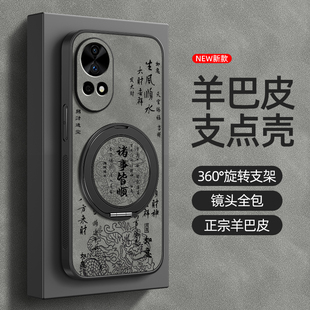 11ultra 羊巴皮诸事皆顺男款 5旋转支架10z磁吸se新款 12pro nova13 适用华为nova14手机壳nova15pro