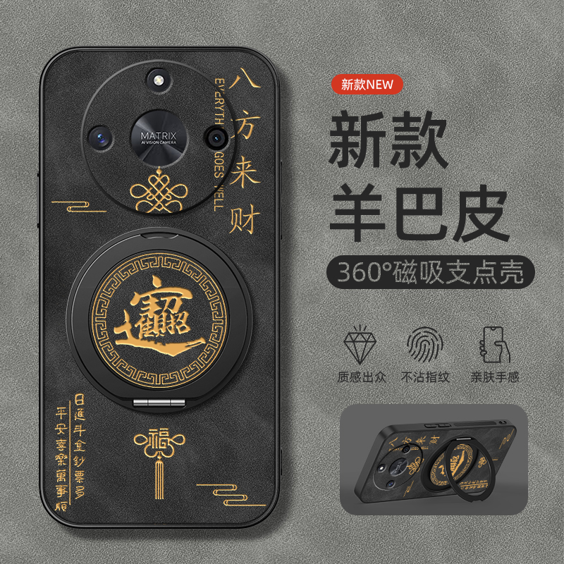 适用华为荣耀X60gt手机壳荣耀X50/x40/x30/x20保护套Honorx60Pro旋转支架x50i磁吸SE新款羊巴皮招财进宝男款