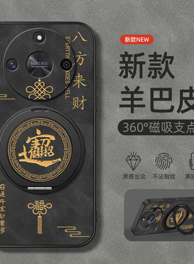 适用华为荣耀X60gt手机壳荣耀X50/x40/x30/x20保护套Honorx60Pro旋转支架x50i磁吸SE新款羊巴皮招财进宝男款
