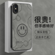 线条笑脸适用苹果x手机壳iPhonexr保护套xsmax羊巴皮iphonex镜头全包防摔iphonexs轻奢高级感xr男新款外壳