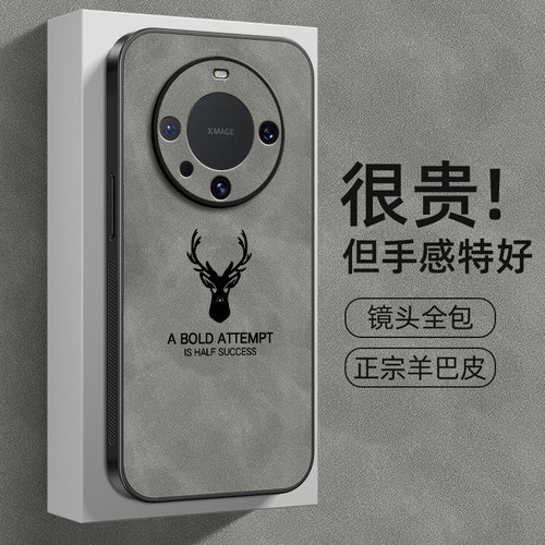 鹿头适用华为mate60pro手机壳mete50/40/30/20新款p50羊巴皮p60Art男士镜头30epro十+全包防摔40e外壳鼎桥M40