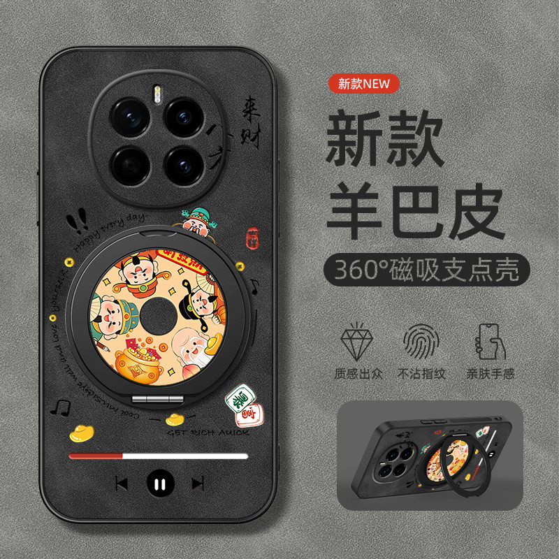 适用华为荣耀Magic7pro手机壳Magic5/4/3保护套HonorMagic6旋转支架魔法5磁吸魔术6新款羊巴皮八方来财男款,3C数码配件,手机保护套/壳,淘宝优惠券,粉丝福利购,淘宝优惠卷