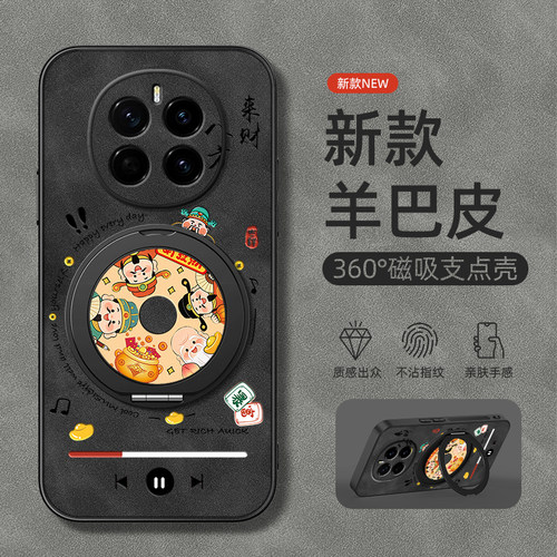 适用华为荣耀Magic7pro手机壳Magic5/4/3保护套HonorMagic6旋转支架魔法5磁吸魔术6新款羊巴皮八方来财男款
