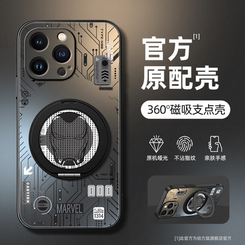 适用苹果16手机壳新款iphone15promax防摔14plus保护套13旋转支架12磁吸11个性x哑光7超薄钢铁机甲8plus男