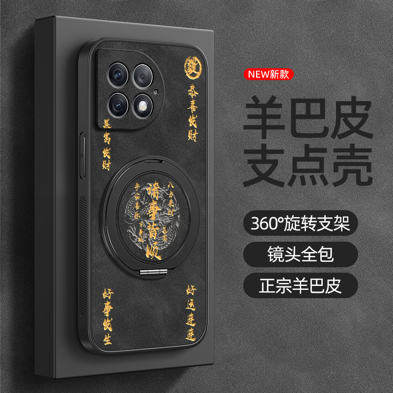 适用一加Ace5pro手机壳1加Ace3保护套OnePlusAce2pro旋转支架Ace3磁吸OPPO新款1+ace3羊巴皮外壳诸事顺利男款