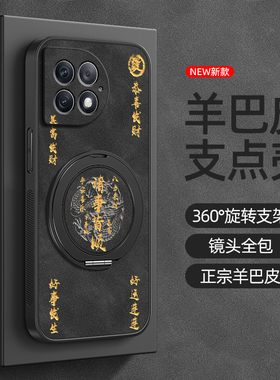 适用一加Ace5pro手机壳1加Ace3保护套OnePlusAce2pro旋转支架Ace3磁吸OPPO新款1+ace3羊巴皮外壳诸事顺利男款