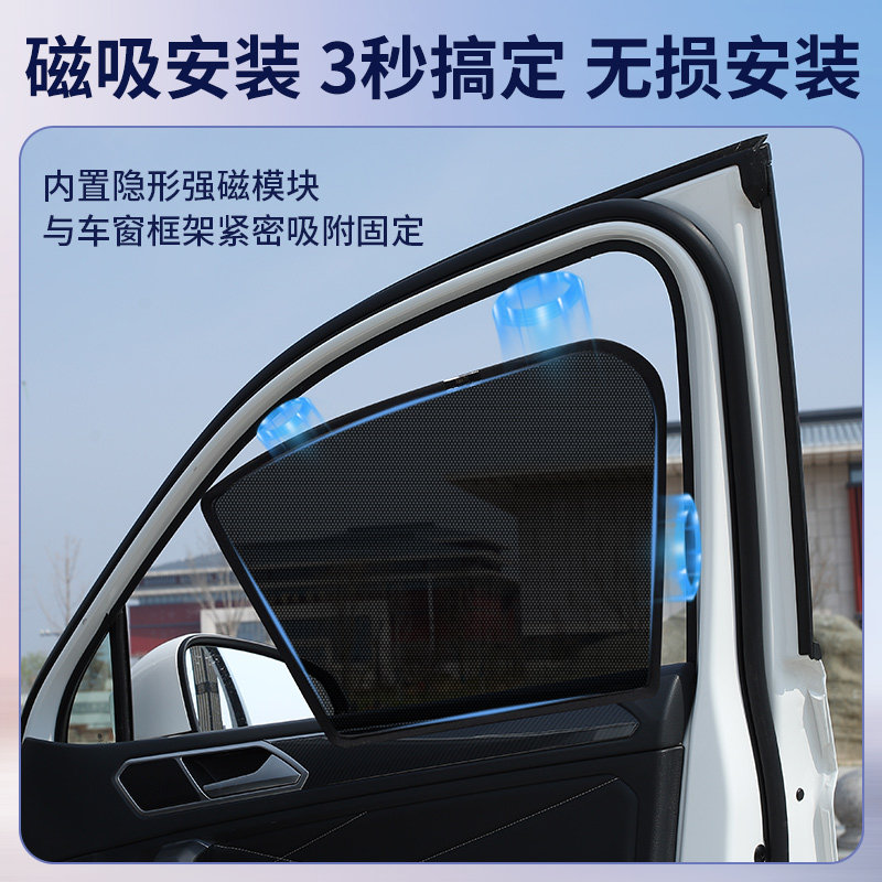专车专用汽车遮阳帘磁吸式防蚊网纱帘侧窗防晒帘遮阳挡隐私隔热板