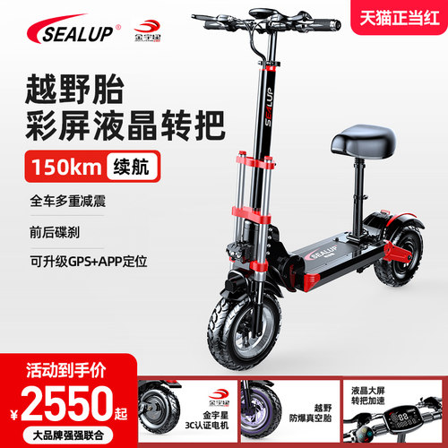 希洛普代步车电动滑板车折叠迷你电动车12寸越野减震小型车电瓶车